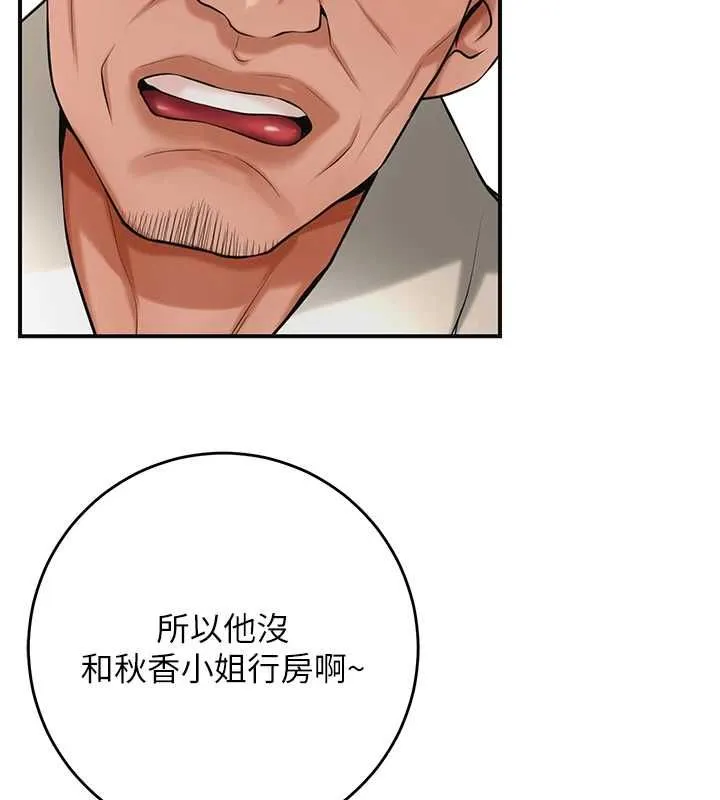 第98话-公子阳痿… 92