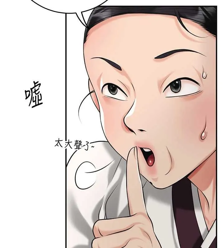 第98话-公子阳痿… 93
