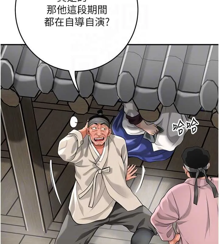 第98话-公子阳痿… 95