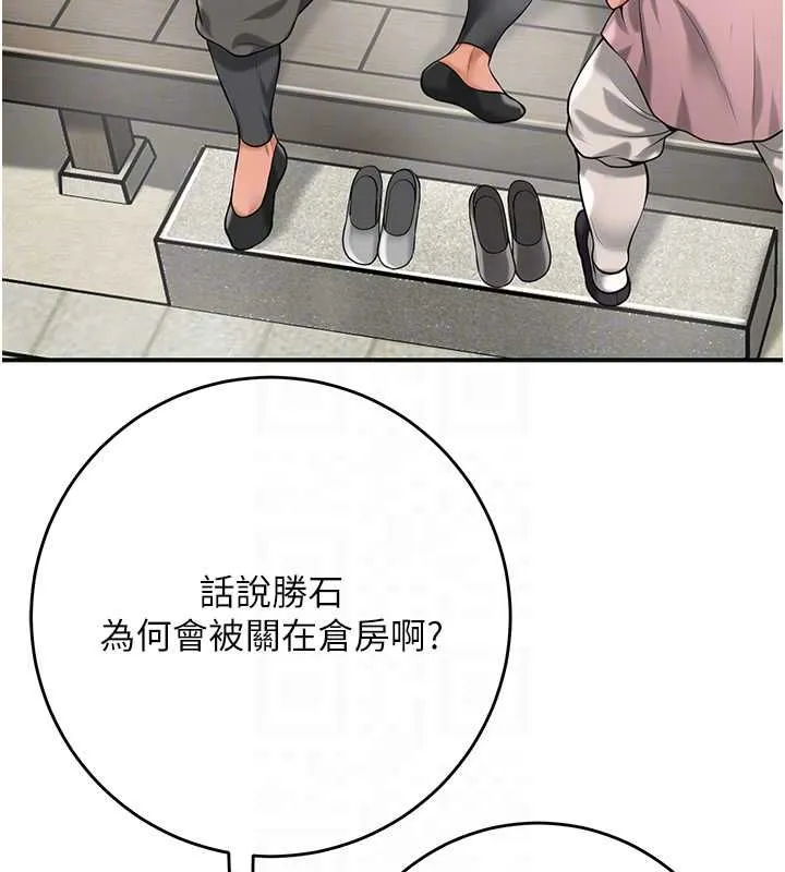 第98话-公子阳痿… 96