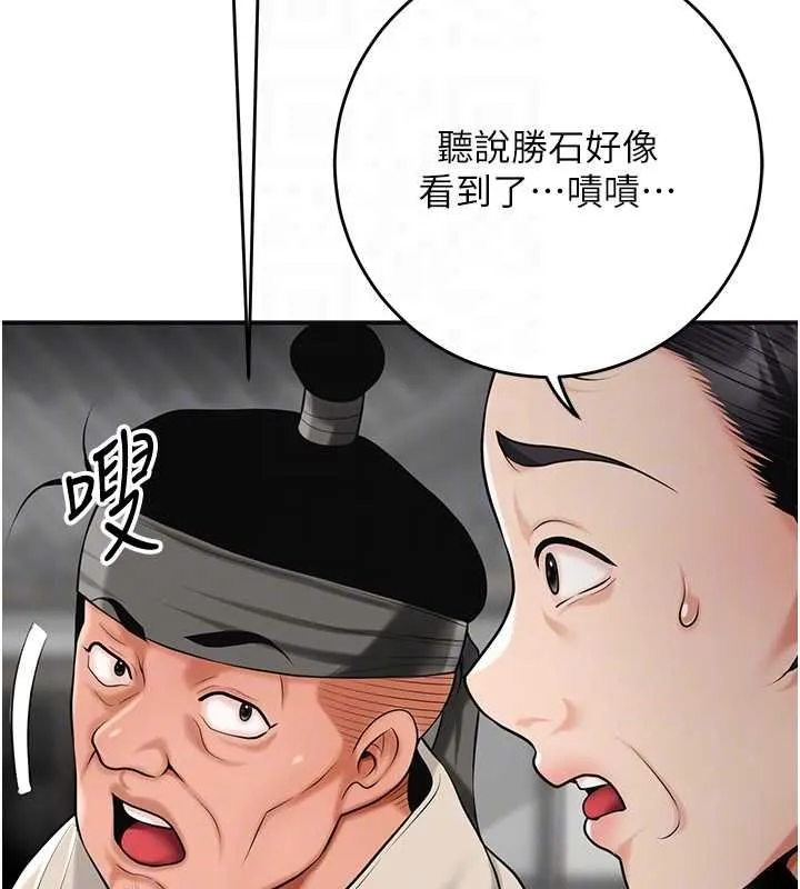 第98话-公子阳痿… 97