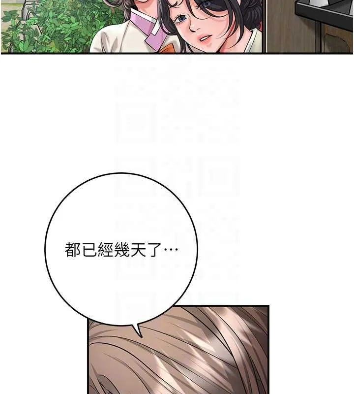 第98话-公子阳痿… 104