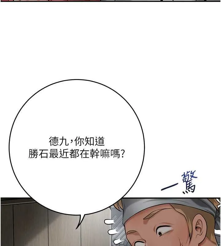 第98话-公子阳痿… 109