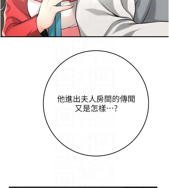 第98话-公子阳痿… 111