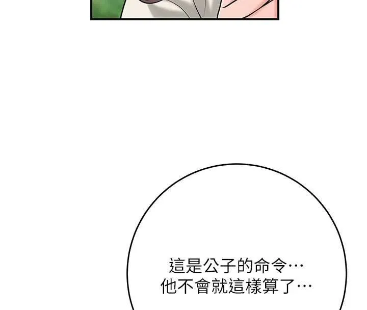 第99话-快让我勃起!! 4
