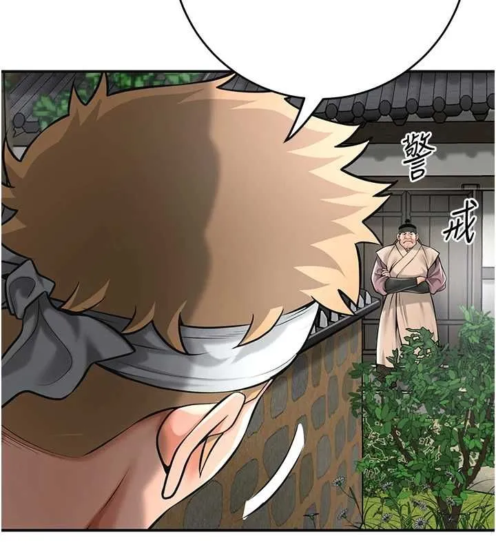 第99话-快让我勃起!! 5