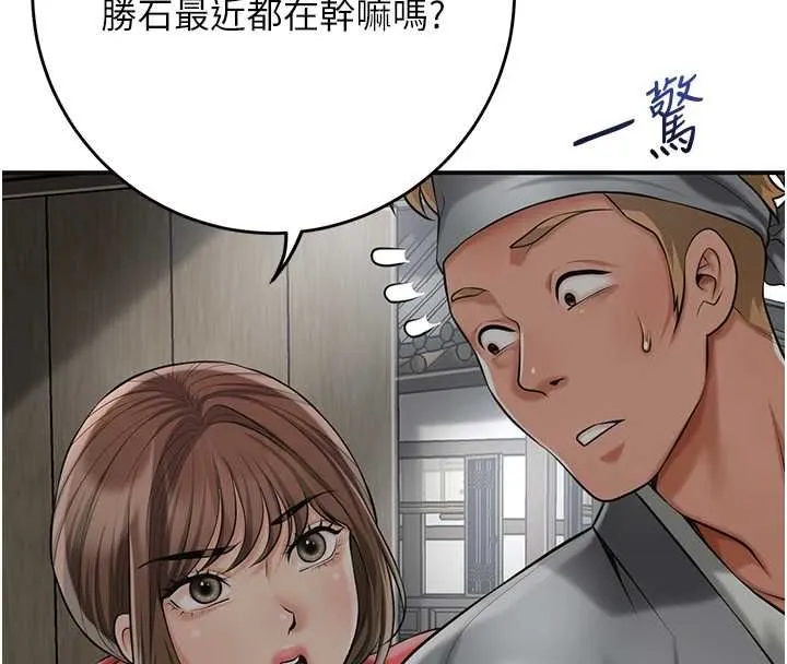 第99话-快让我勃起!! 8