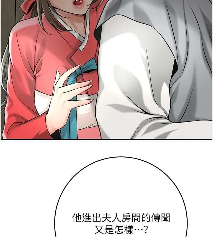 第99话-快让我勃起!! 9