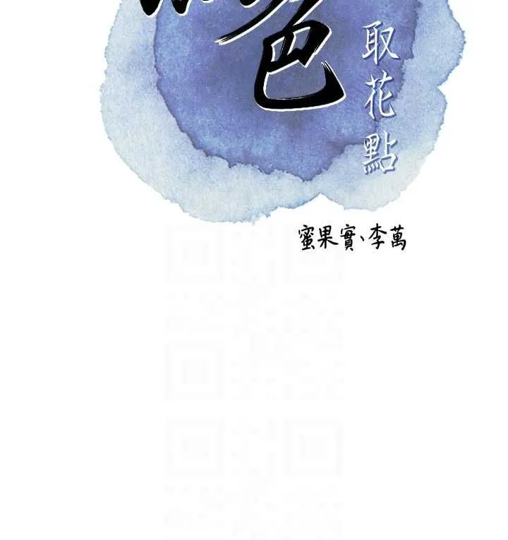第99话-快让我勃起!! 22