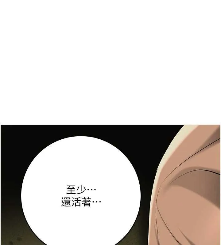 第99话-快让我勃起!! 23
