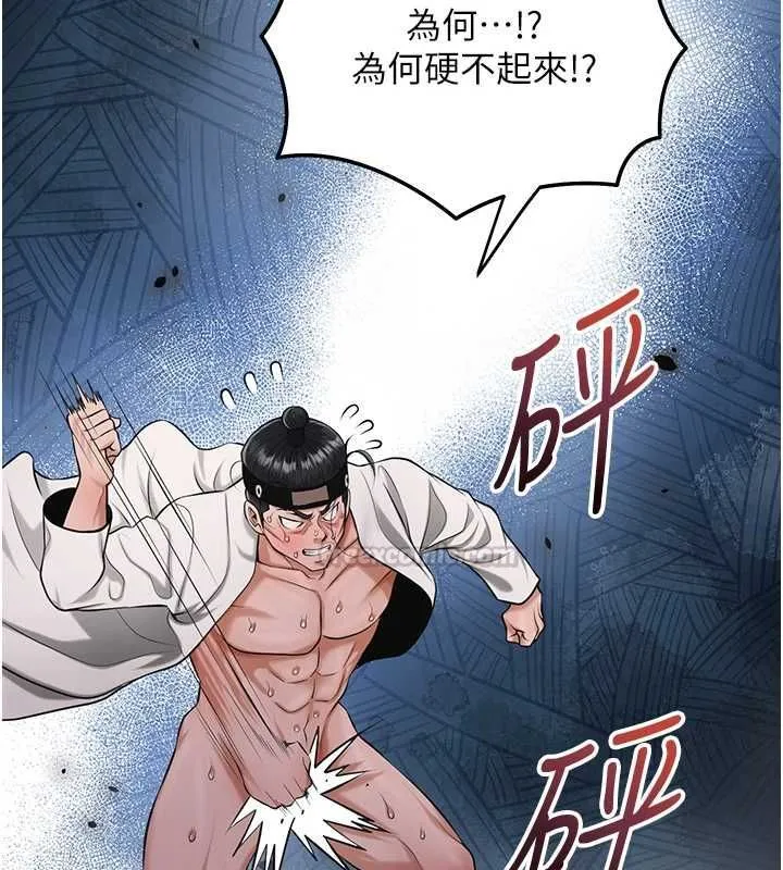 第99话-快让我勃起!! 28