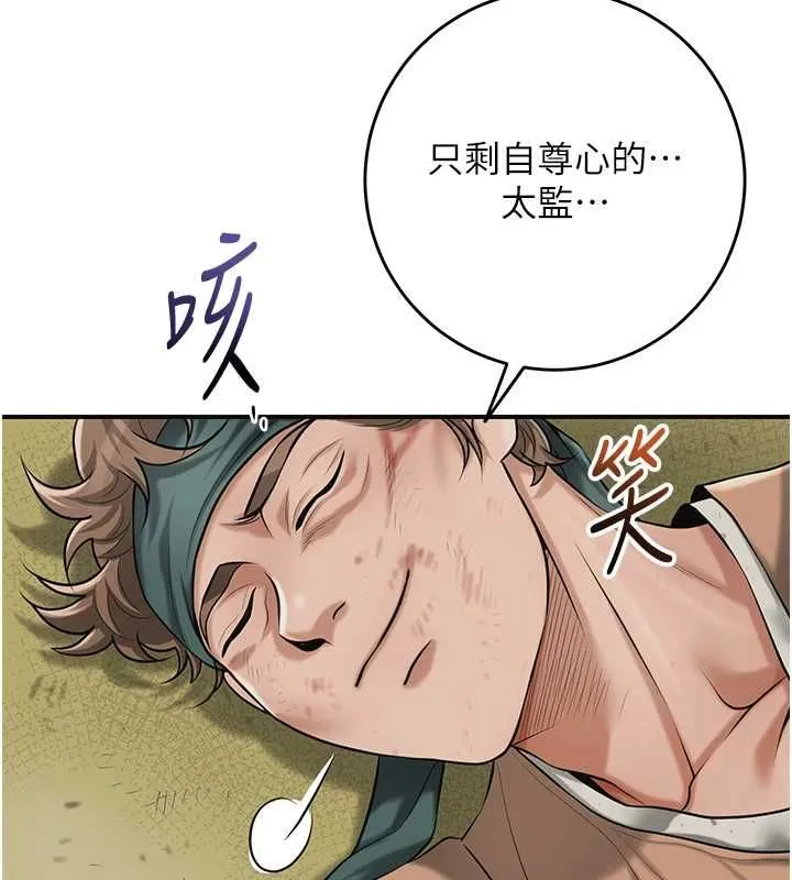 第99话-快让我勃起!! 31