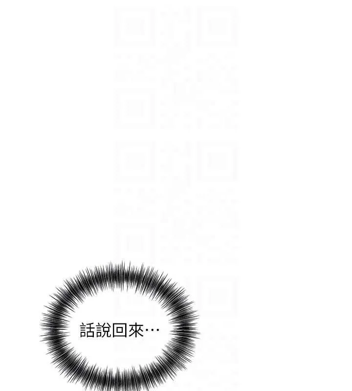 第99话-快让我勃起!! 35
