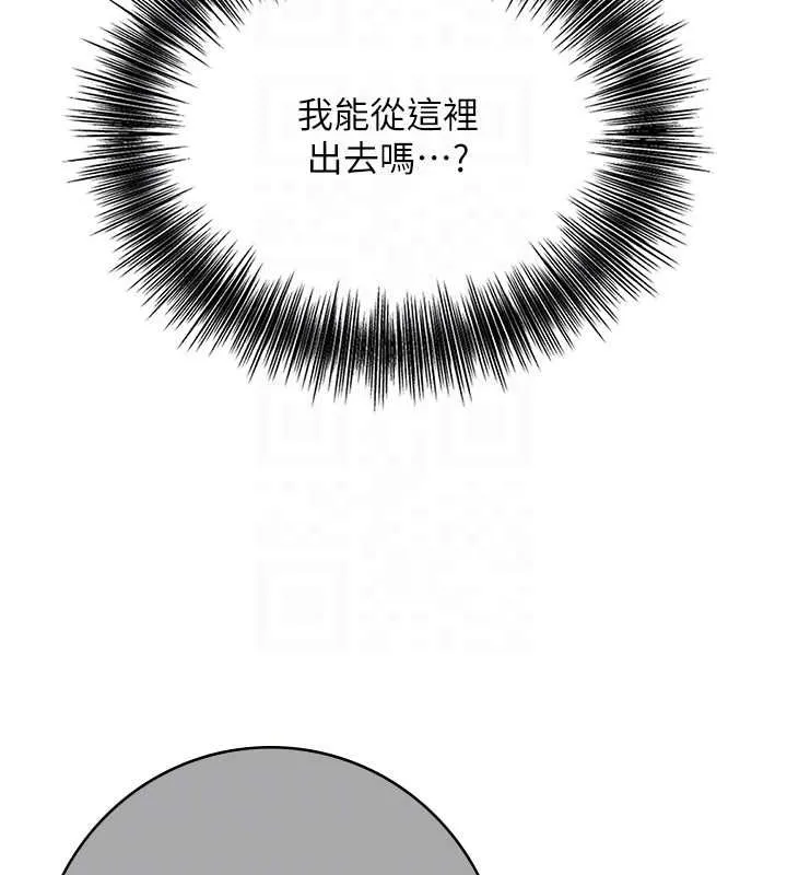 第99话-快让我勃起!! 37