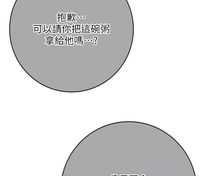 第99话-快让我勃起!! 38