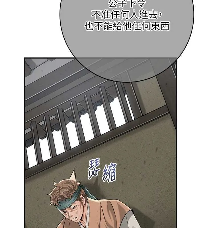 第99话-快让我勃起!! 39