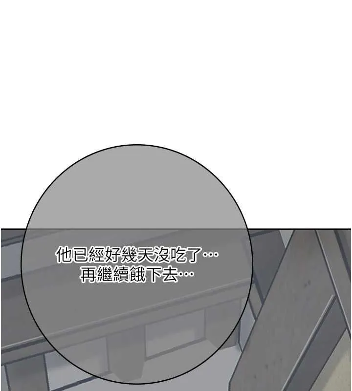 第99话-快让我勃起!! 44