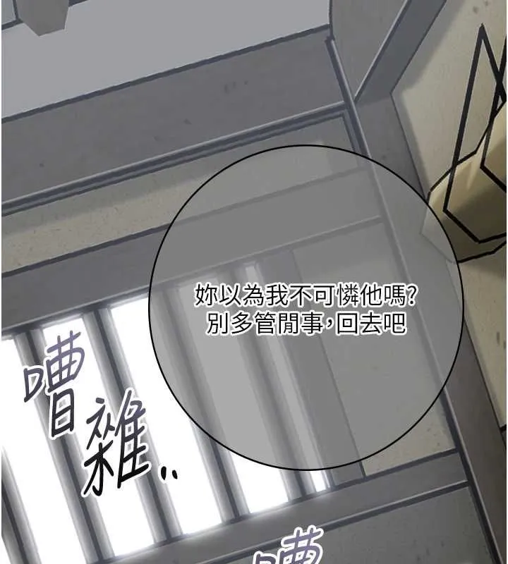第99话-快让我勃起!! 45