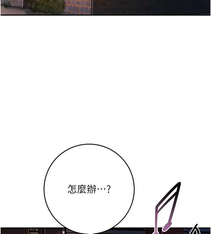 第99话-快让我勃起!! 61