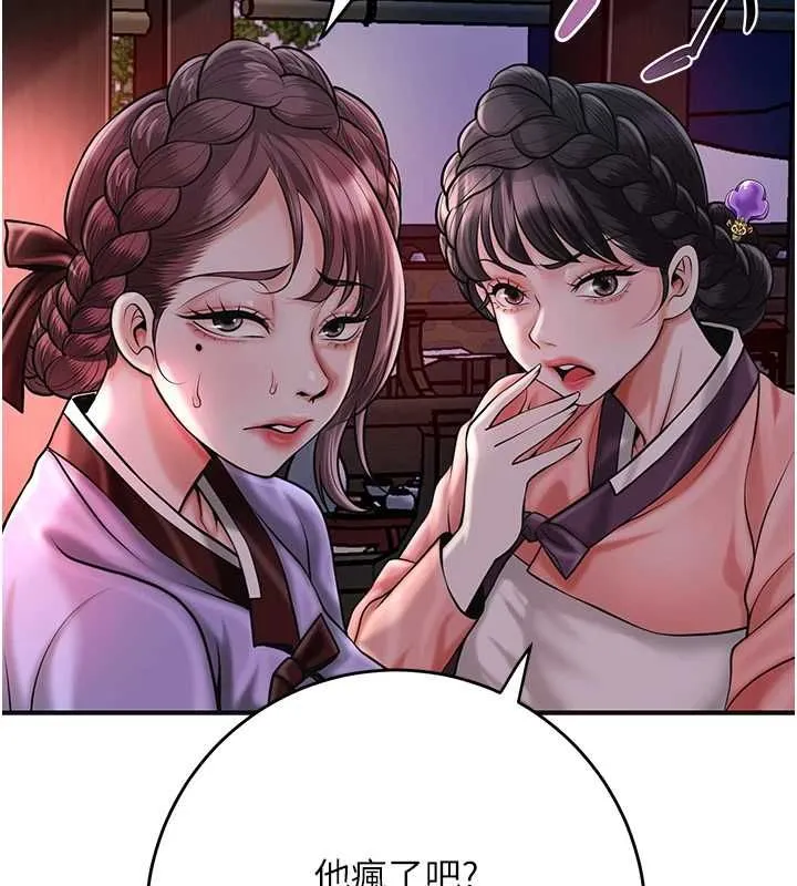 第99话-快让我勃起!! 62