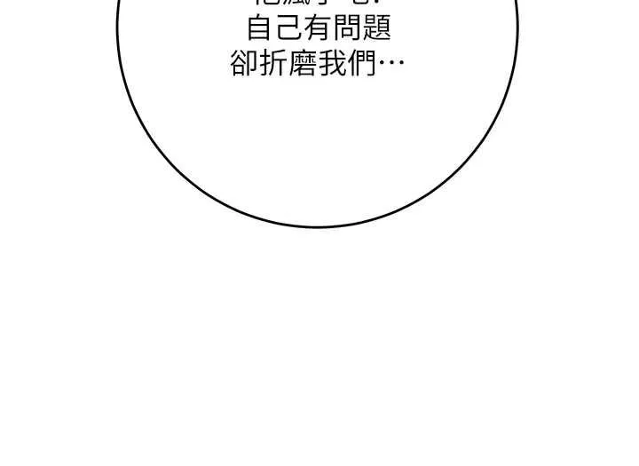 第99话-快让我勃起!! 63