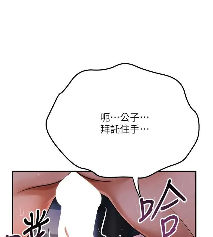 第99话-快让我勃起!! 73