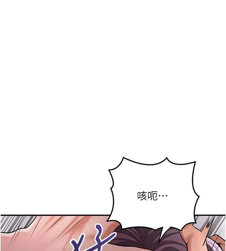 第99话-快让我勃起!! 77