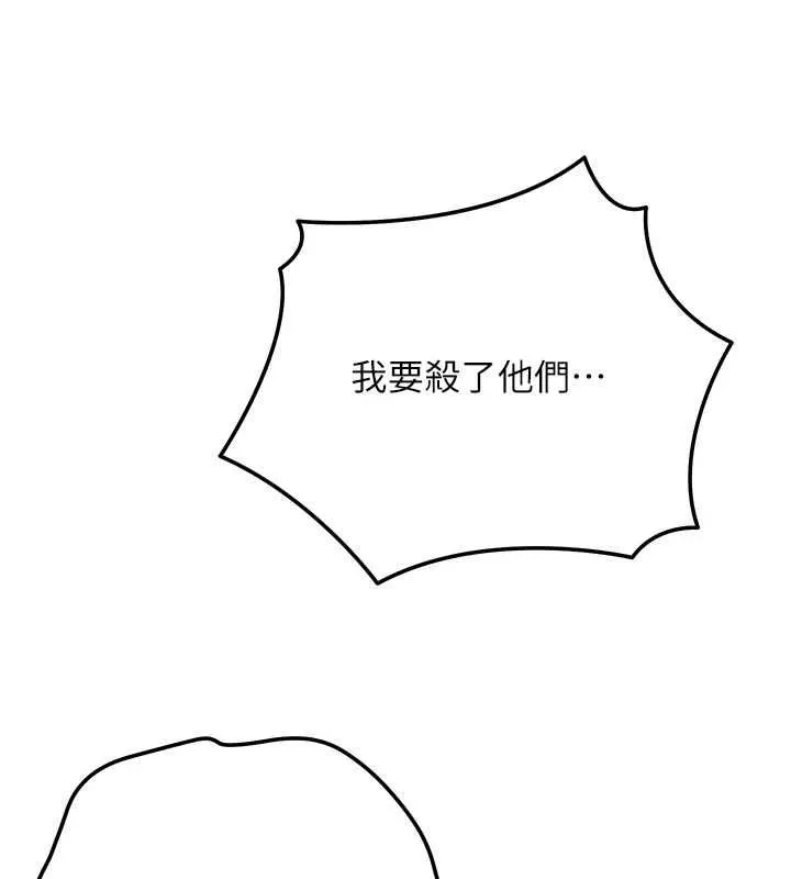 第99话-快让我勃起!! 83