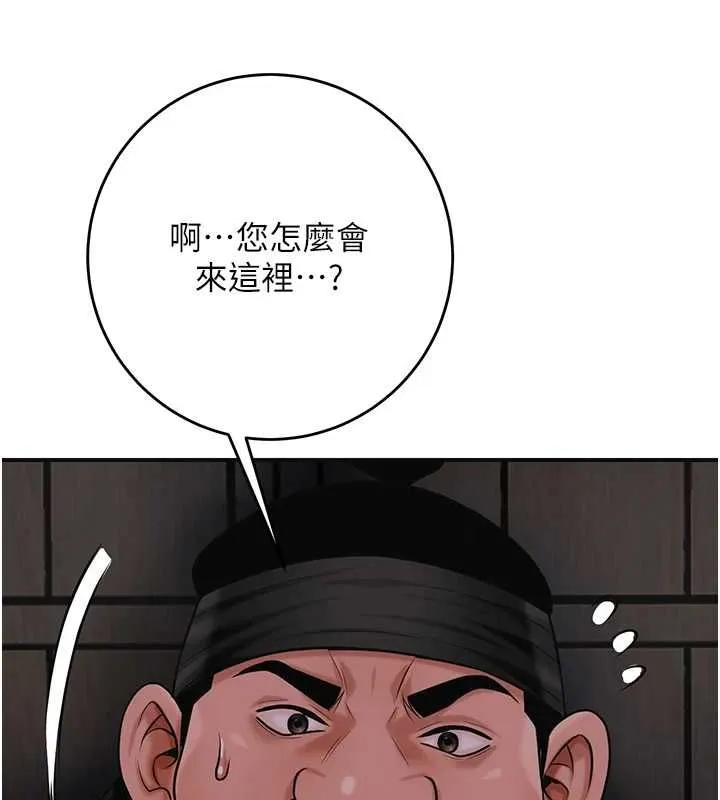 第99话-快让我勃起!! 93