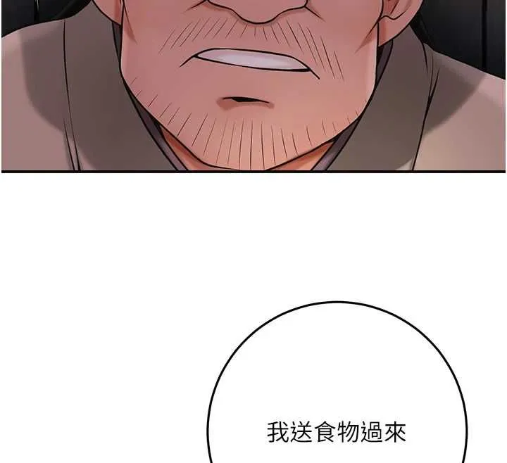 第99话-快让我勃起!! 94