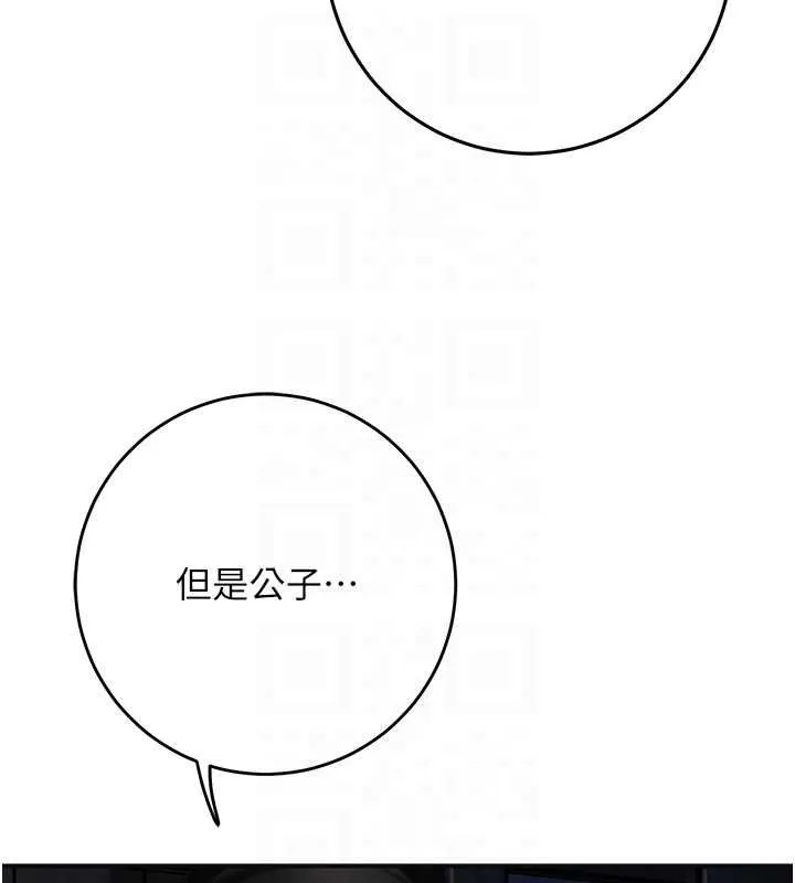 第99话-快让我勃起!! 95