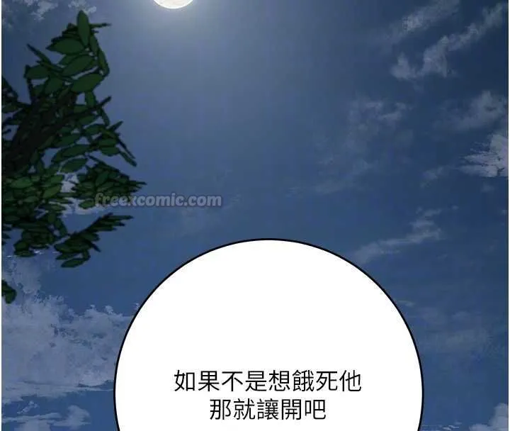 第99话-快让我勃起!! 98