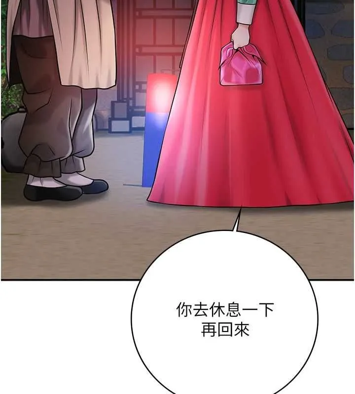 第99话-快让我勃起!! 100