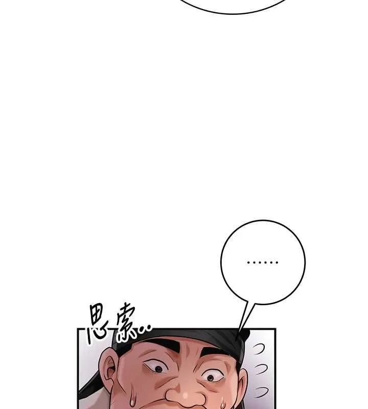 第99话-快让我勃起!! 101