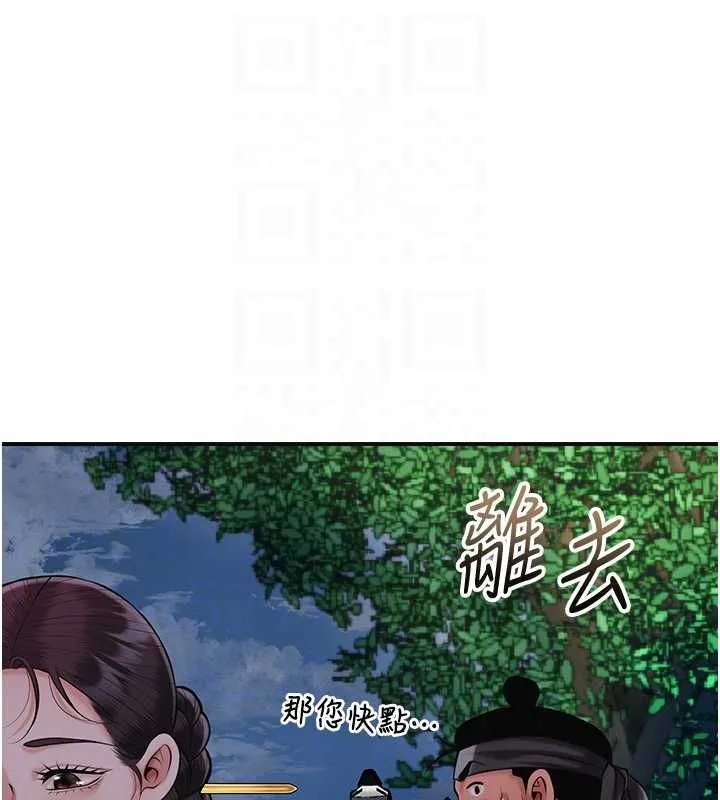第99话-快让我勃起!! 103