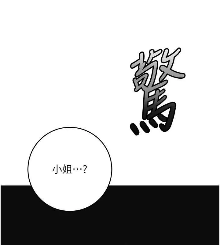 第99话-快让我勃起!! 115