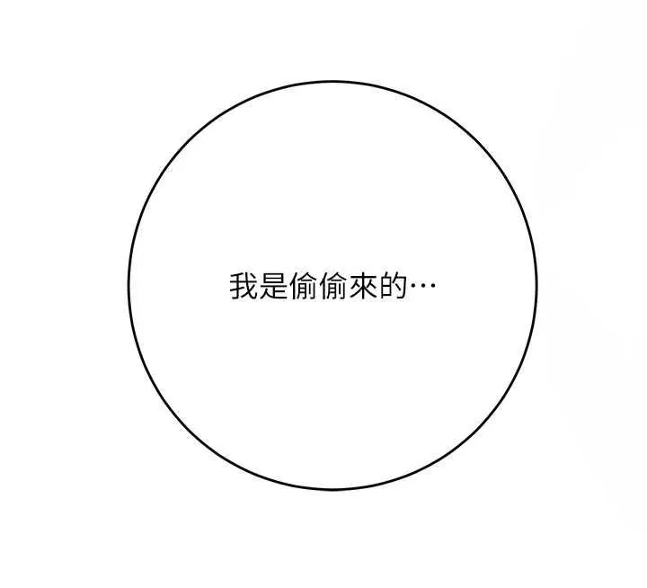 第99话-快让我勃起!! 132