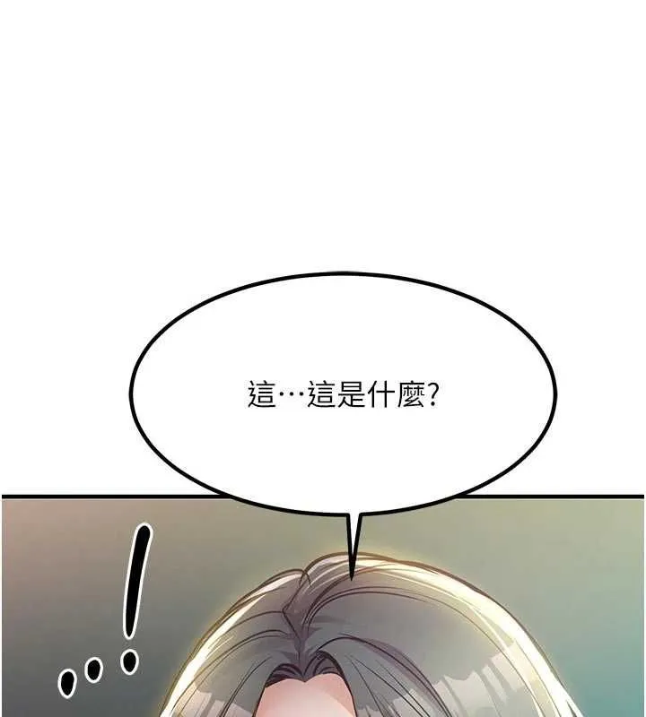 第43话-把你老婆带过来 3