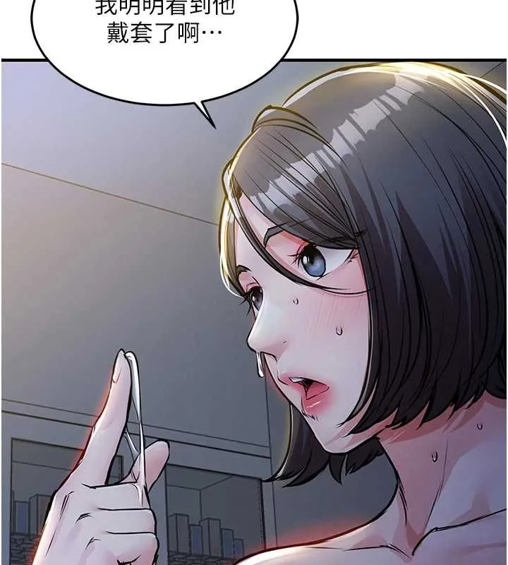 第43话-把你老婆带过来 11