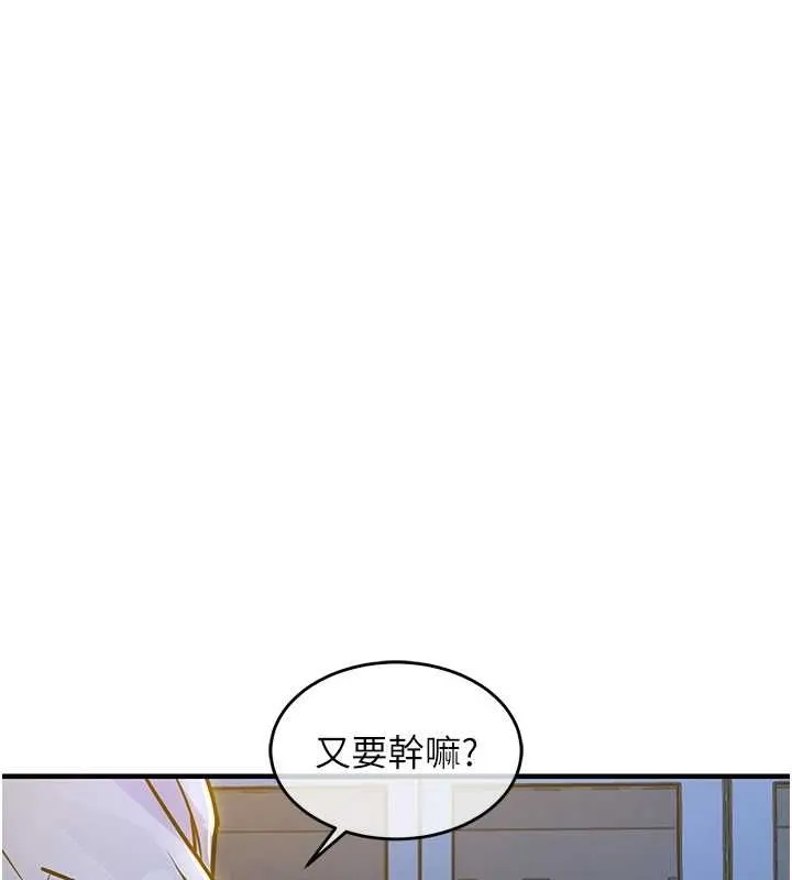 第43话-把你老婆带过来 18