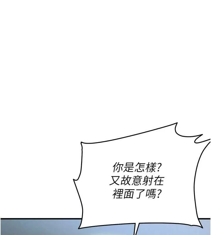 第43话-把你老婆带过来 25