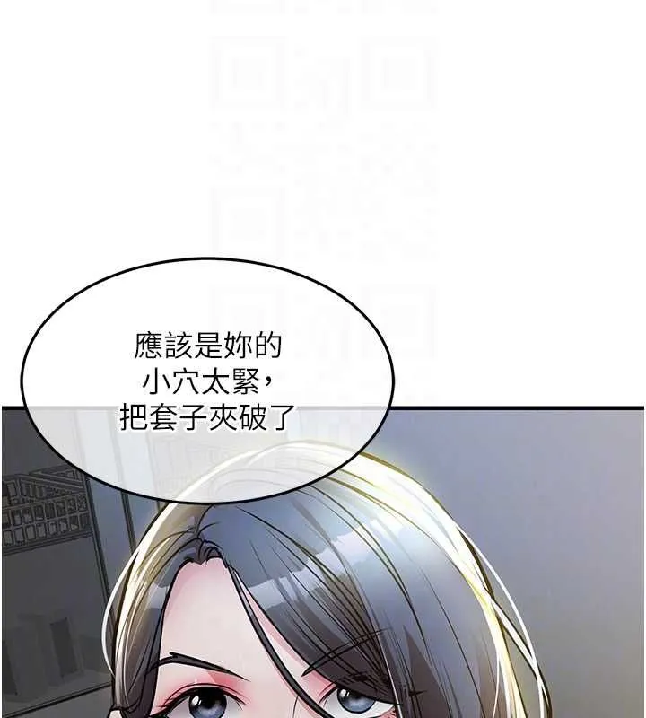 第43话-把你老婆带过来 38