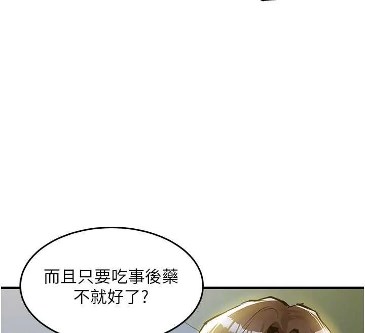 第43话-把你老婆带过来 40