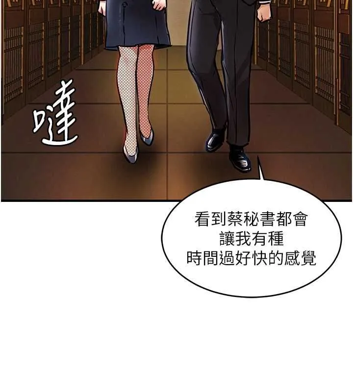 第43话-把你老婆带过来 79