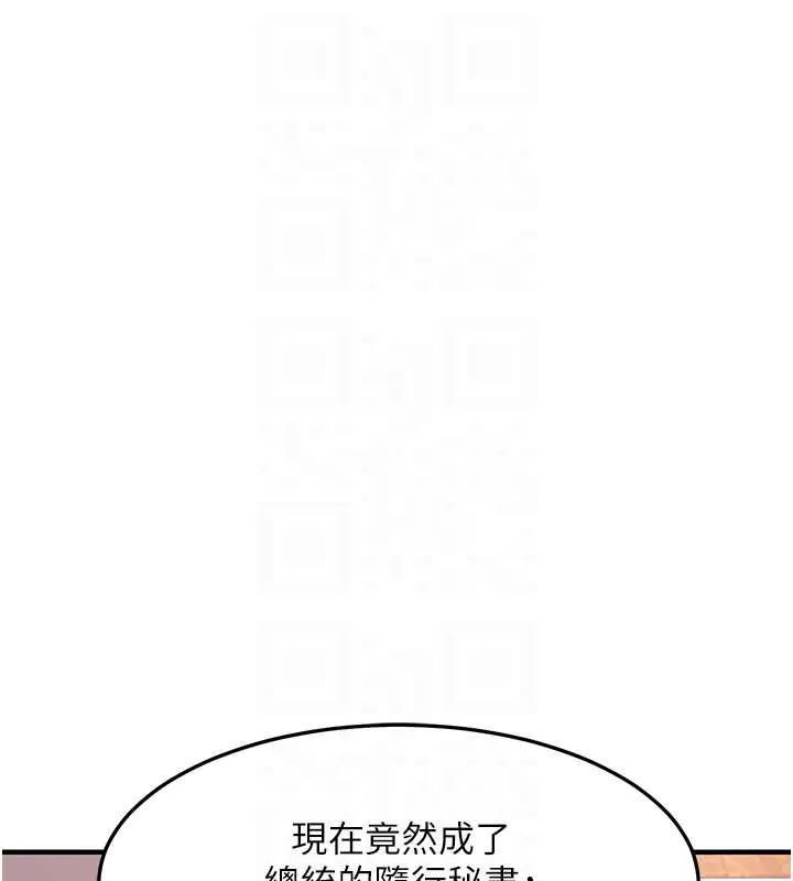 第43话-把你老婆带过来 82