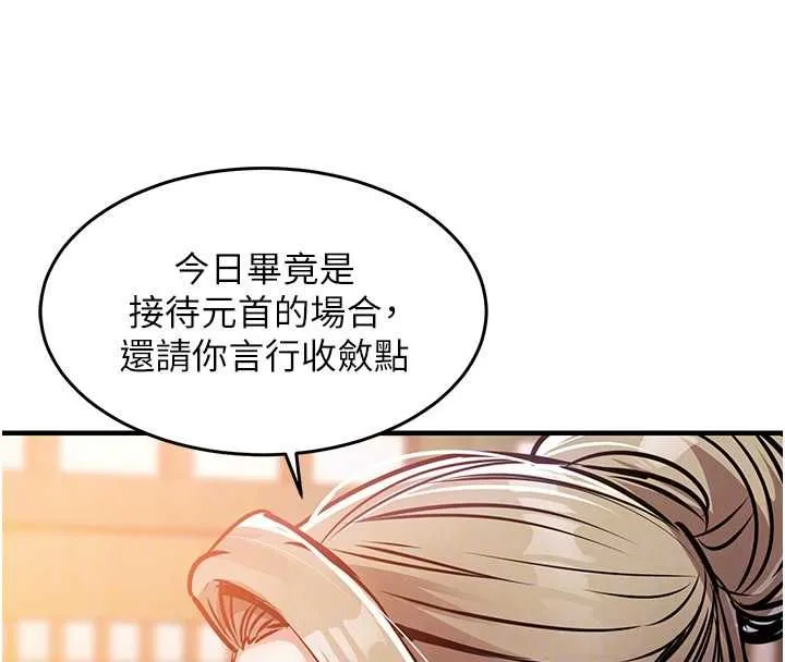 第43话-把你老婆带过来 85