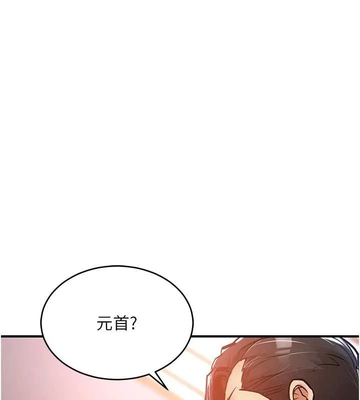第43话-把你老婆带过来 87