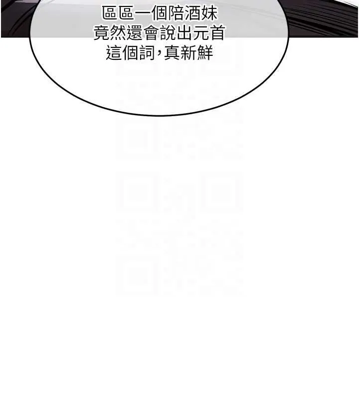 第43话-把你老婆带过来 92
