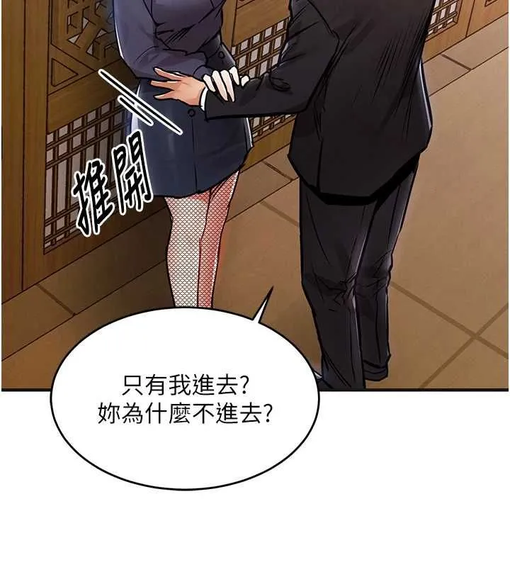 第43话-把你老婆带过来 94