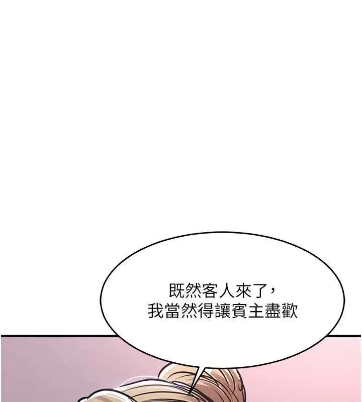 第43话-把你老婆带过来 95